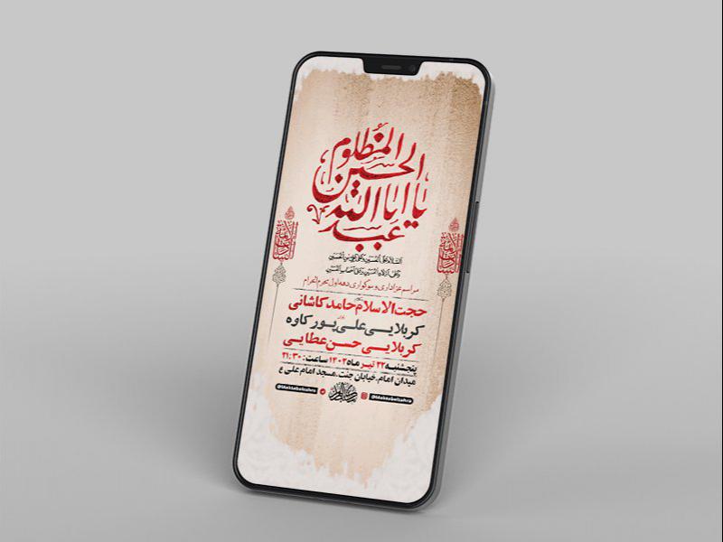 -طرح-لایه-باز-استوری-عزاداری-دهه-اول-محرم-