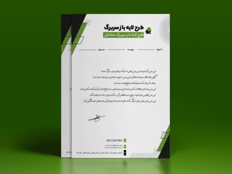 طرح-لایه-باز-سربرگ-مشاغل-مختلف