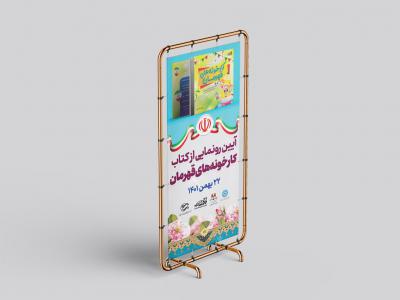  طرح لایه باز موکاپ پایه استند