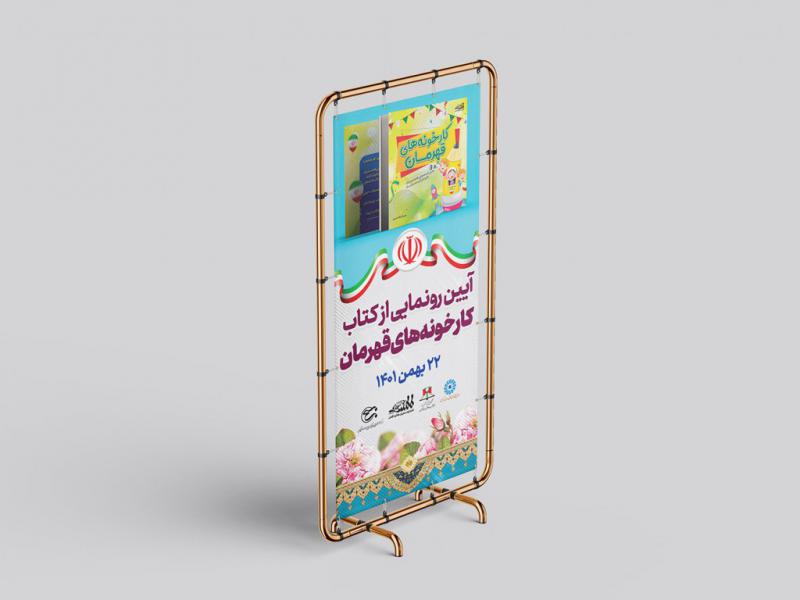 -طرح-لایه-باز-موکاپ-پایه-استند