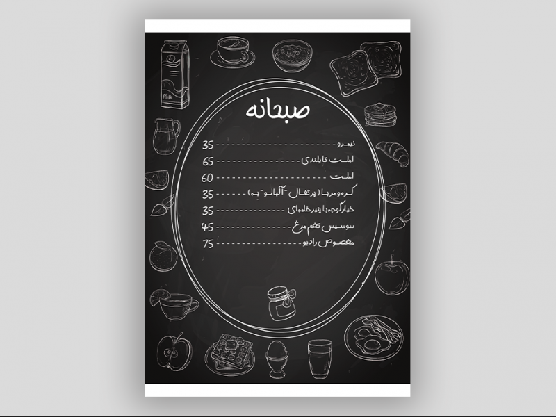 منوی-کافه-رادیو