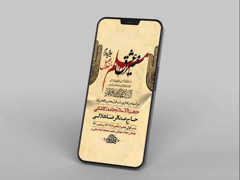 -طرح-لایه-باز-استوری-عزاداری-شب-اول-محرم-