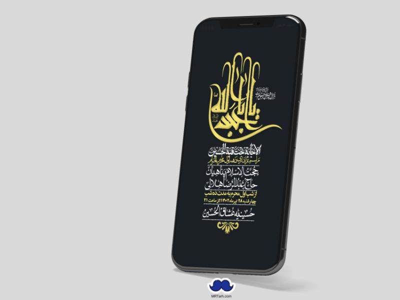 استوری-لایه-باز-دهه-اول-محرم