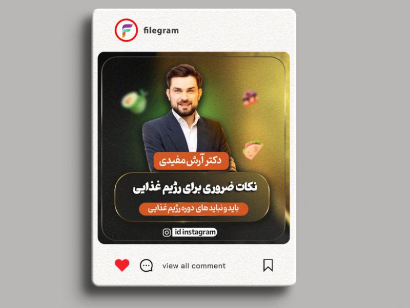 کاور-پست-لایه-باز-برای-موضوع-های-مختلف 