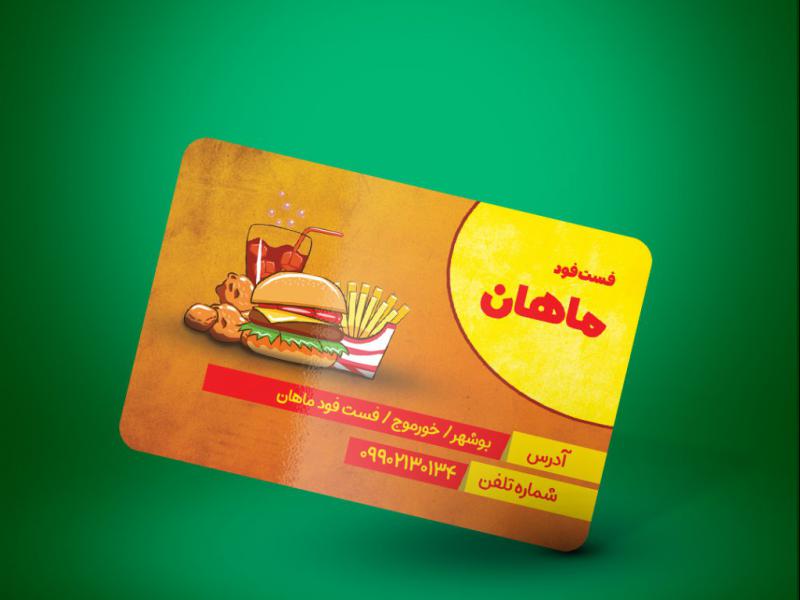 طرح-لایه-باز-کارت-ویزیت-فست-فود-(۶×۹)