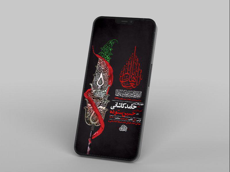 -طرح-لایه-باز-استوری-عزاداری-دهه-اول-محرم-