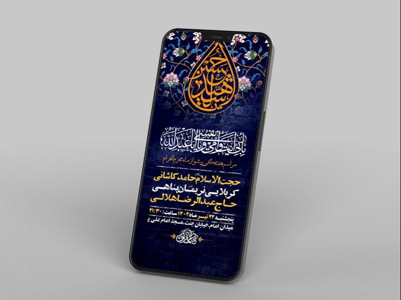 -طرح-لایه-باز-استوری-مراسم-هفتگی-پیشواز-محرم-