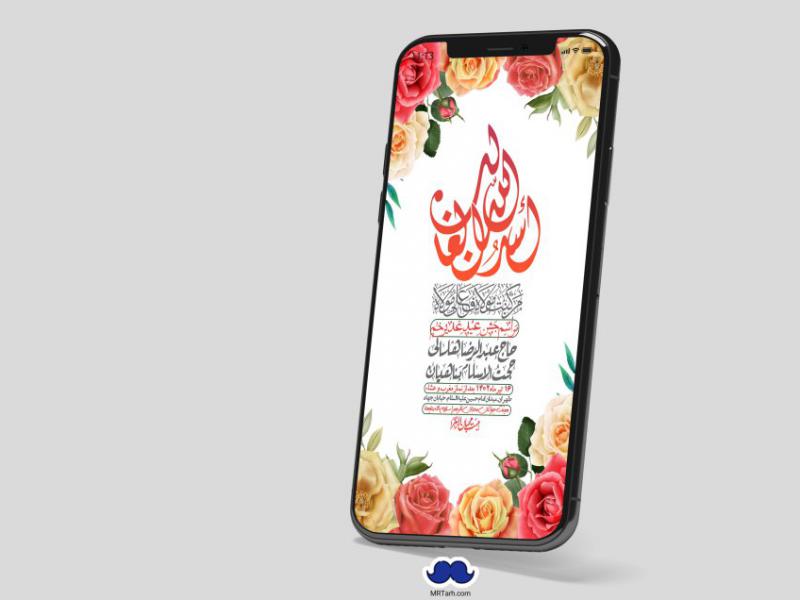دانلود-استوری-لایه-باز-عید-غدیر