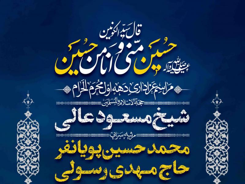 اطلاعیه-لایه-باز-محرم