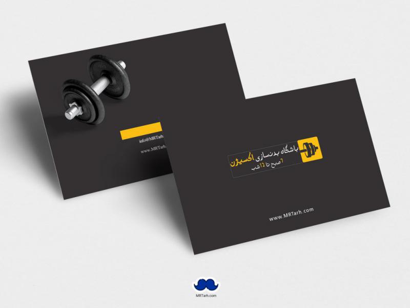 دانلود-لایه-باز-کارت-ویزیت-باشگاه-بدنسازی