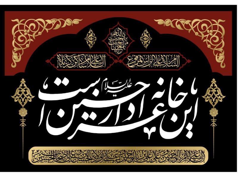 پشت-سن-شهادت-امام-حسين