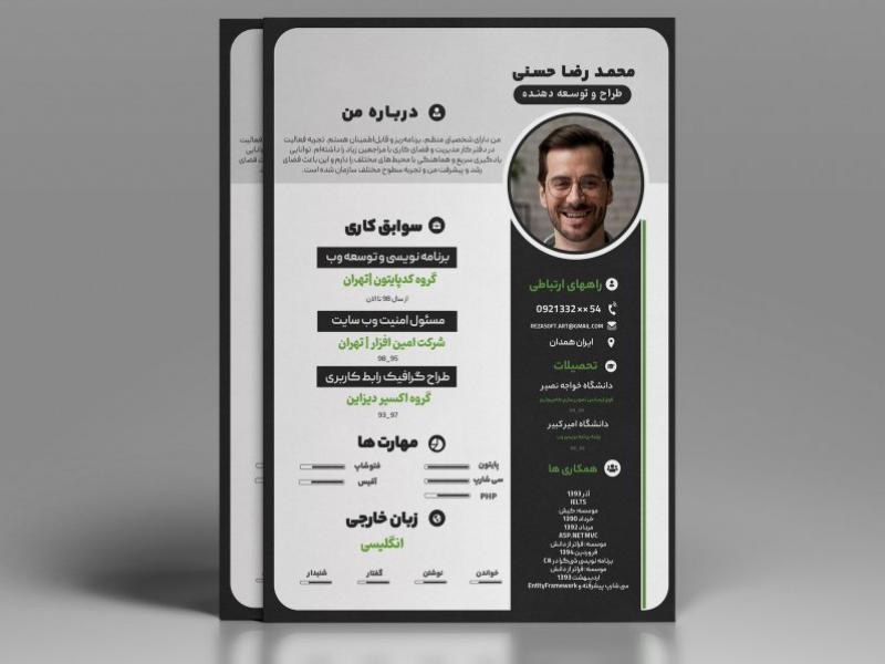 فایل-لایه-باز-روزمه-فارسی-