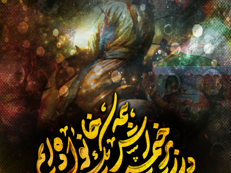 اطلاعیه-لایه-باز-دهه-اول-محرم