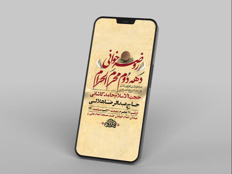 دهه-دوم-محرم-الحرام