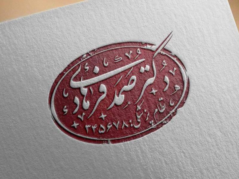 مهر-خاتم-شماره-47