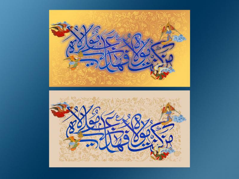 طرح-لایه-باز-عید-غدیر-