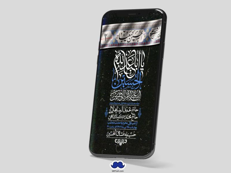 استوری-لایه-باز-دهه-اول-محرم