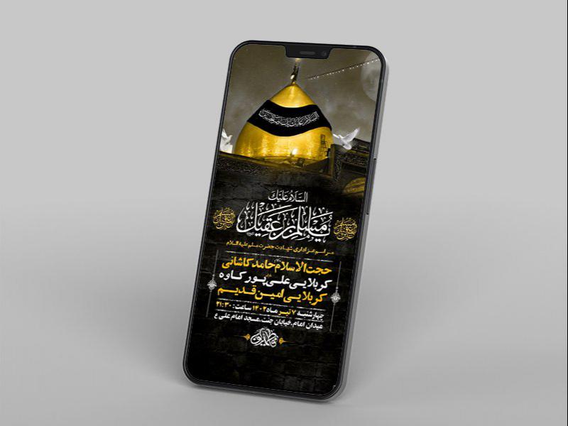 -طرح-لایه-باز-استوری-شهادت-حضرت-مسلم-ع-