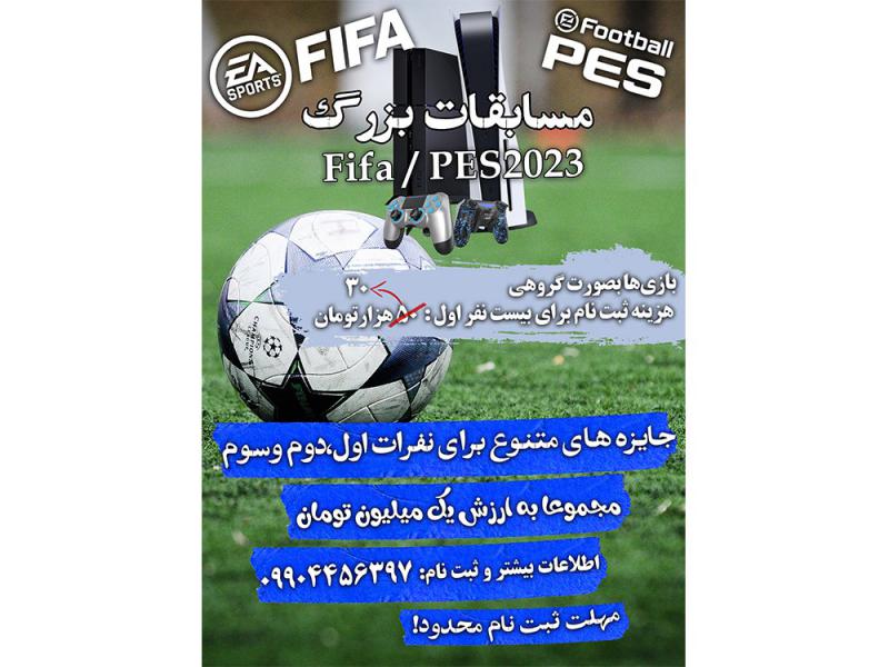 طرح-لایه-باز-مسابقات-پی-اس-و-فیفا-