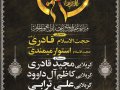 پوستر-مراسم-دهه-اول-محرم