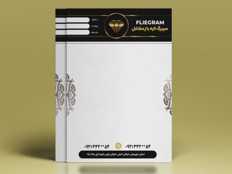 طرح-لایه-باز-سربرگ-مشاغل-مختلف-طرح-لوکس 