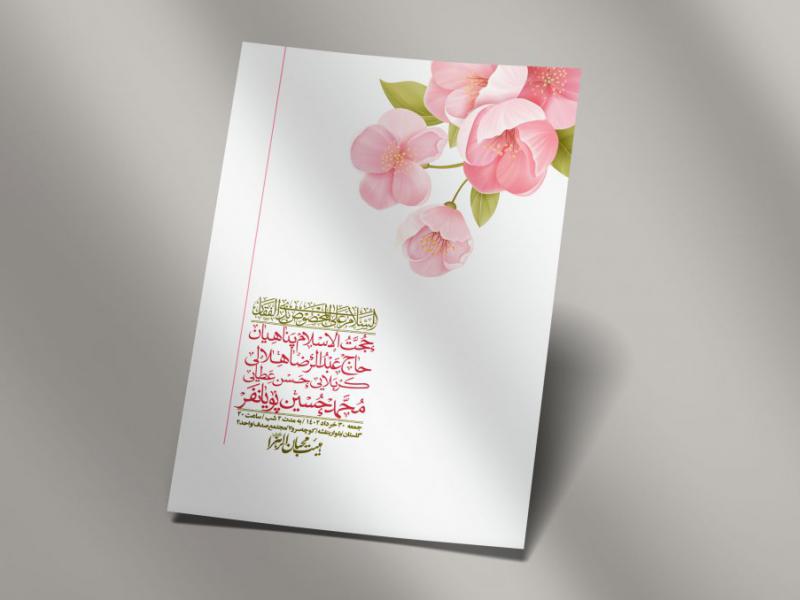 -دانلود-اطلاعیه-لایه-باز-عید-غدیر