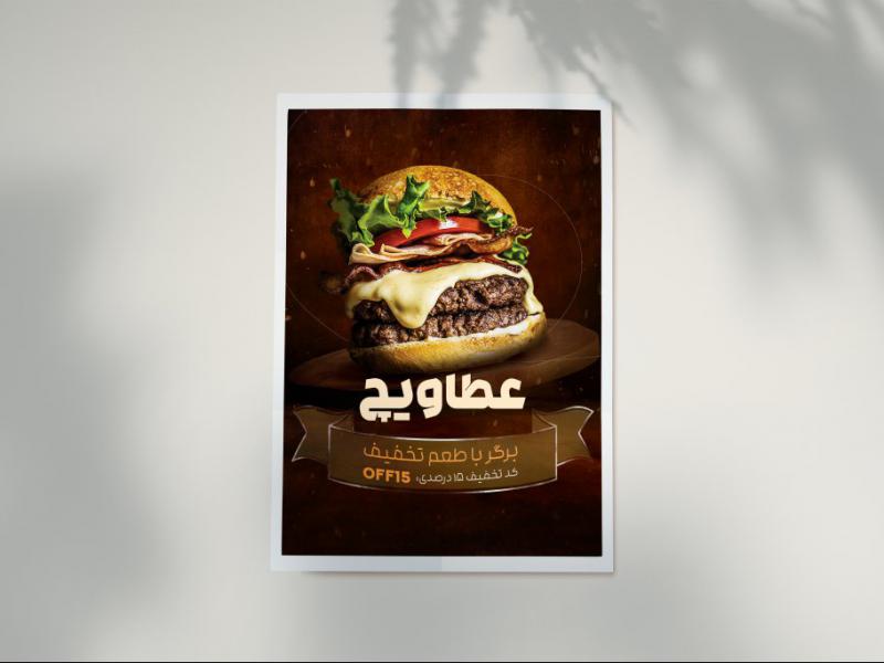 تراکت-فست-فود-و-رستوران