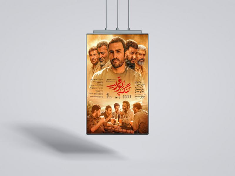 -طرح-لایه-باز-موکاپ-پوستر-و-بیلبورد