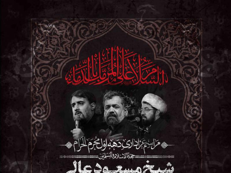 اطلاعیه-لایه-باز-محرم