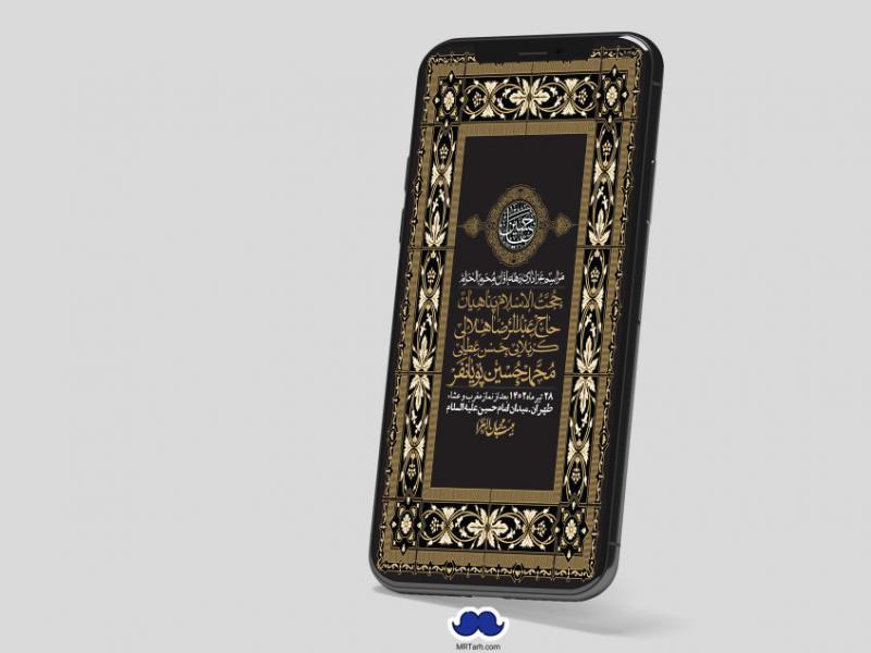 استوری-لایه-باز-شهادت-دهه-اول-محرم