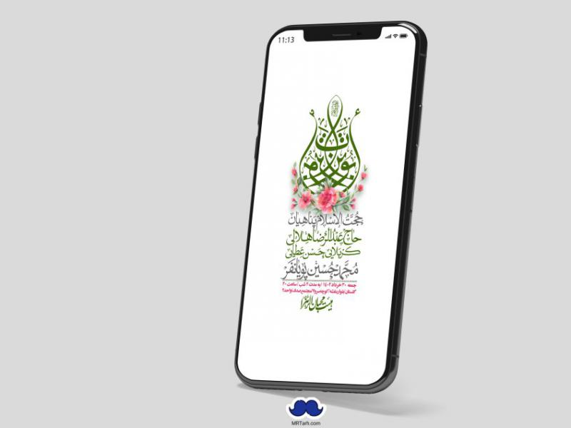 -دانلود-اطلاعیه-لایه-باز-عید-غدیر