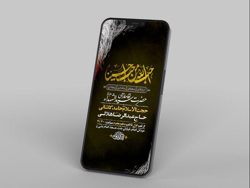 -طرح-لایه-باز-استوری-عزاداری-دهه-اول-محرم-