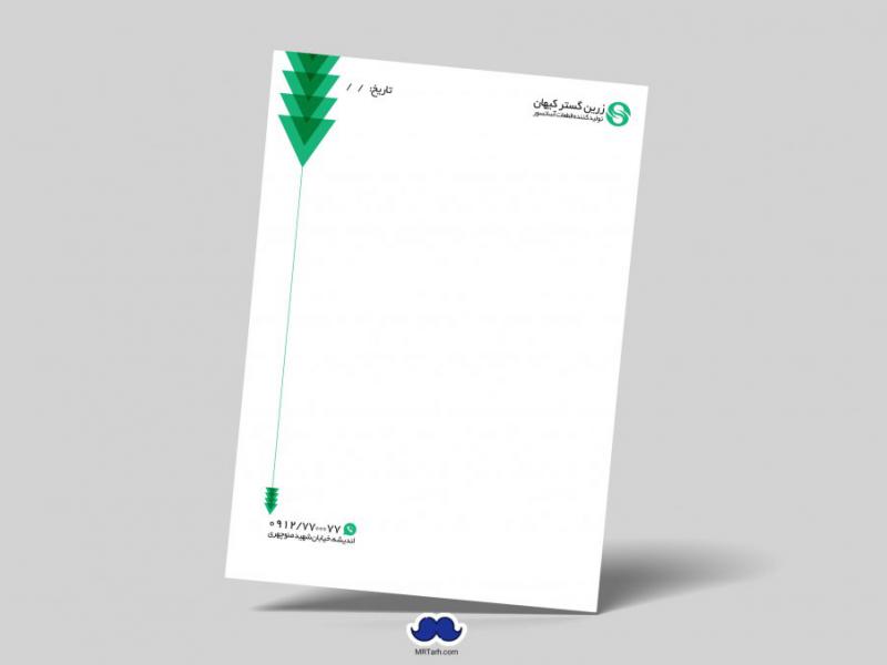 دانلود-لایه-باز-و-قابل-ویرایش-سربرگ-