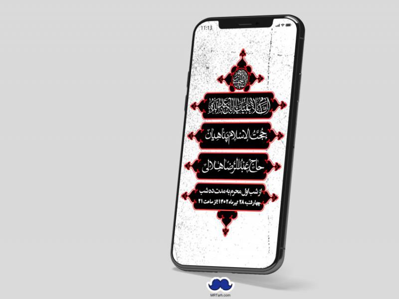 استوری-لایه-باز-دهه-اول-محرم