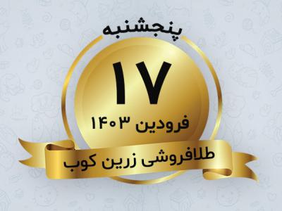 استیکر تقویم 15