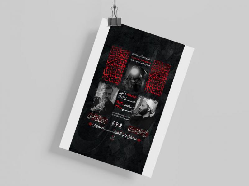 اطلاعیه-شهادت-حضرت-مسلم-(ع)