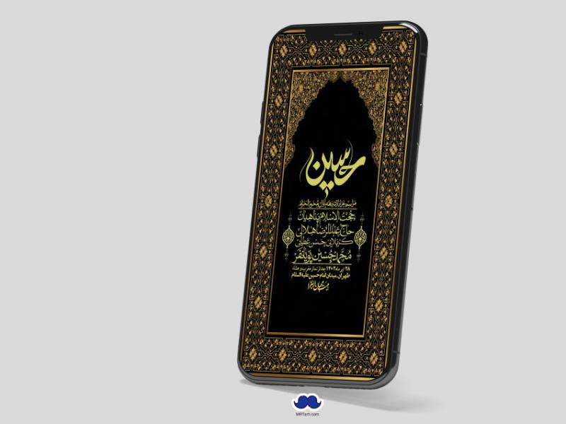 استوری-لایه-باز-دهه-اول-محرم