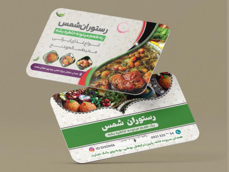 طرح-کارت-ویزیت-لایه-باز-رستوران 
