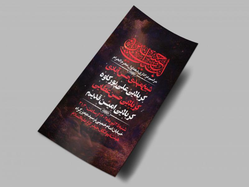 اطلاعیه-لایه-باز-محرم