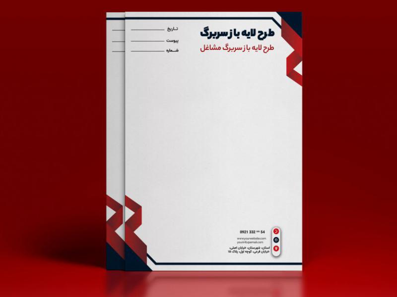 طرح-لایه-باز-سربرگ-مشاغل-مختلف