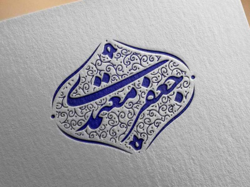 مهر-خاتم-شماره-48