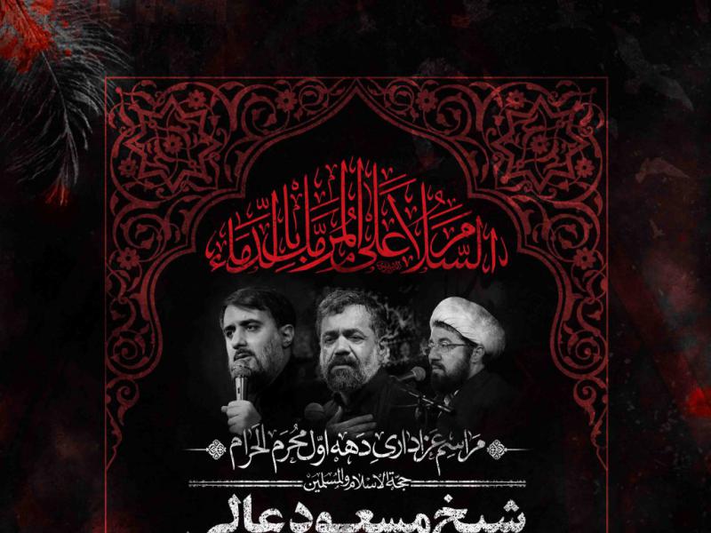 اطلاعیه-لایه-باز-محرم
