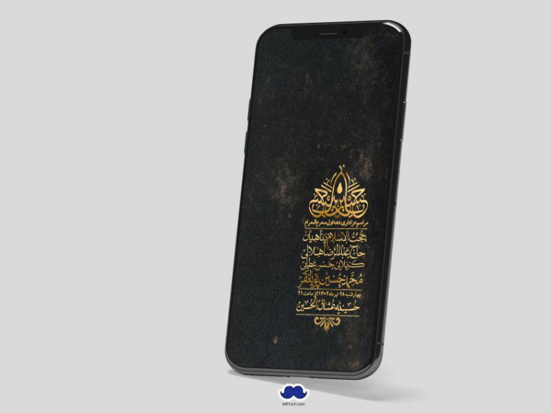 استوری-لایه-باز-دهه-اول-محرم