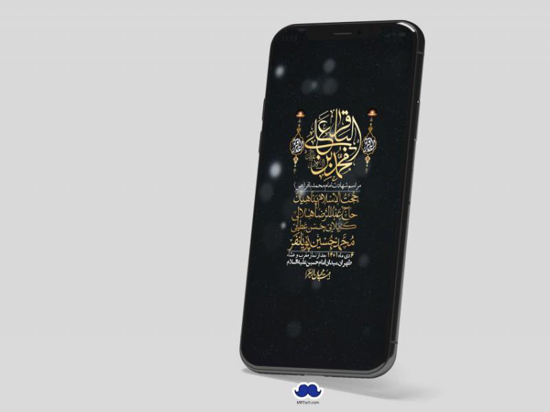استوری-لایه-باز-شهادت-امام-باقر-(ع)