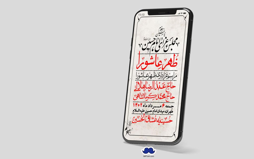 استوری لایه باز ظهر عاشورا