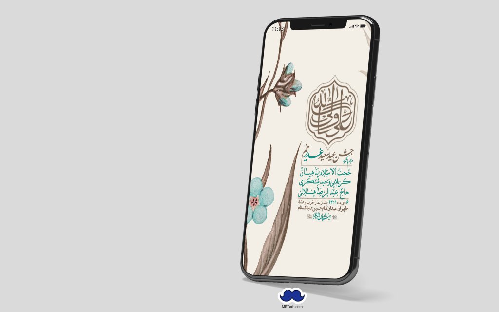 دانلود استوری لایه باز عید غدیر