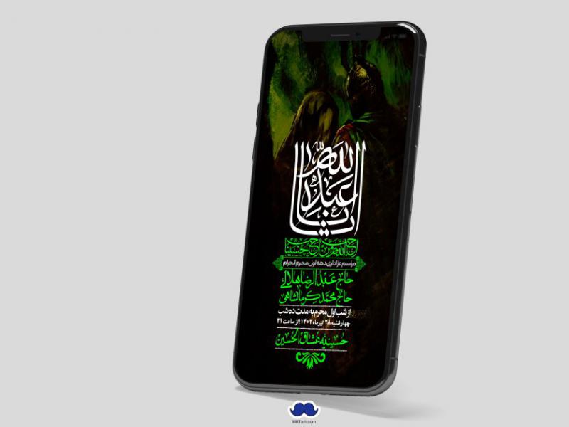 استوری-لایه-باز-دهه-اول-محرم