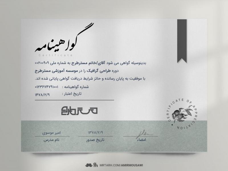 طرح-لایه-باز-گواهی-نامه-پایان-دوره-جذاب