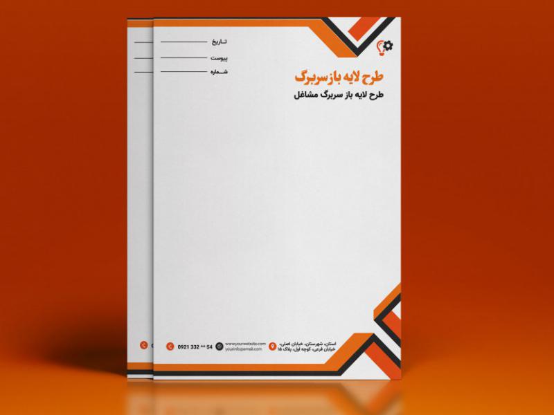 طرح-لایه-باز-سربرگ-مشاغل-مختلف  