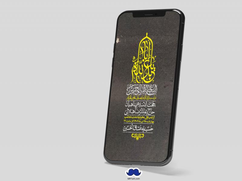 استوری-لایه-باز-دهه-اول-محرم